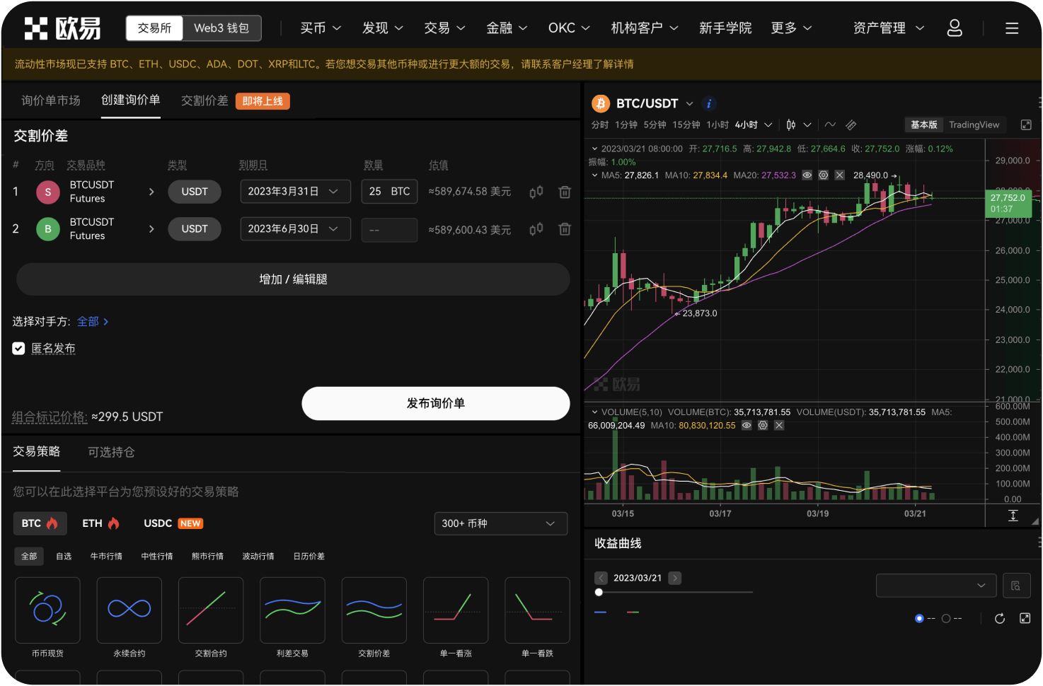 盯盘软件中的资金费率代表什么